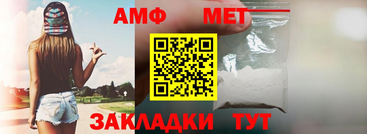 Amphetamine  Вход с VPN  АМФЕТАМИН  АМФ 98%  Тайшет 