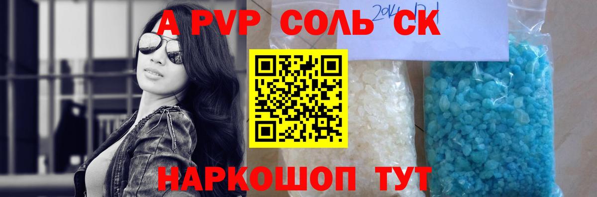 APVP кристаллы  Вход с VPN  Alpha PVP СК КРИС  Тайшет 