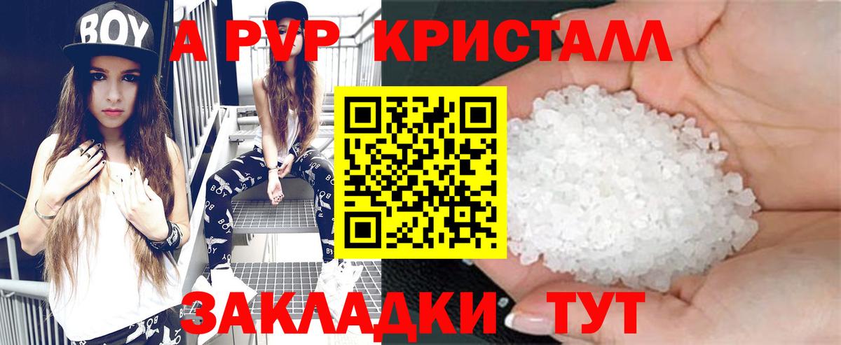 APVP Соль Тайшет