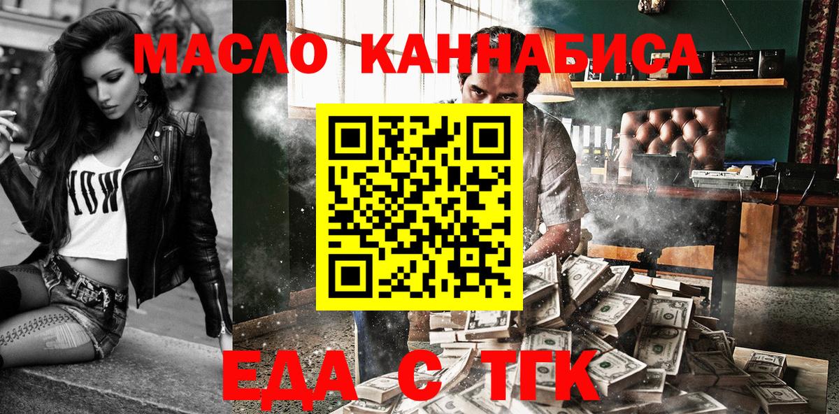 Печенье с ТГК марихуана  Вход с VPN  Тайшет 