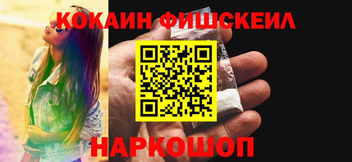 Кокаин Эквадор  Вход с VPN  Cocaine VHQ  Тайшет 