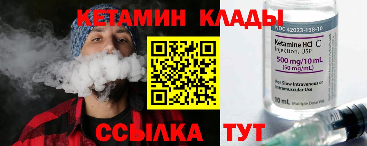 КЕТАМИН ketamine  Вход с VPN  Тайшет  КЕТАМИН ketamine 