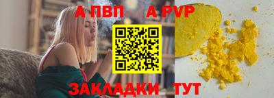 альфа пвп VHQ Пенза