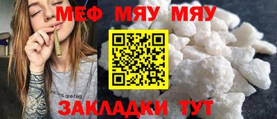 мефедрон мука Партизанск