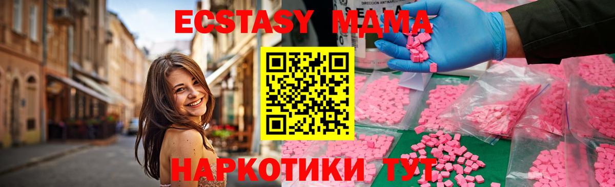 МДМА crystal  МДМА Molly  Тайшет  МДМА  Вход с VPN 