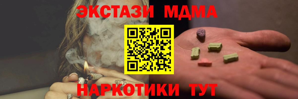 MDMA кристаллы Тайшет