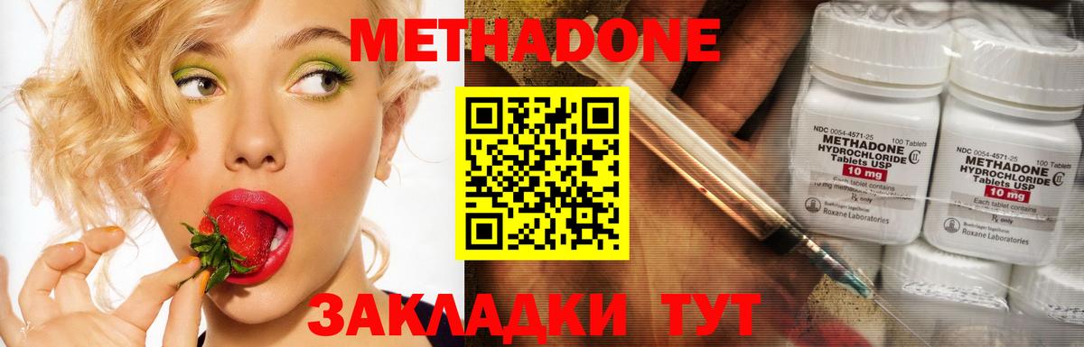 Метадон мёд  МЕТАДОН мёд  Вход с VPN  Тайшет 