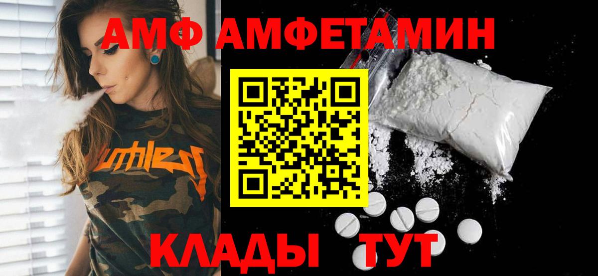 Тайшет  МЕТАМФЕТАМИН витя  МЕТАМФЕТАМИН витя  Вход с VPN 