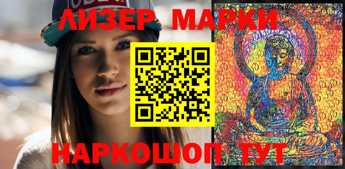 Марки NBOMe 1,8мг  купить наркотики сайты  Тайшет  Вход с VPN 