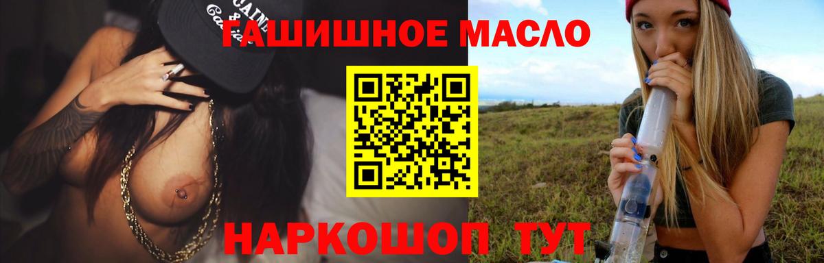 ТГК Wax  Дистиллят ТГК вейп  Тайшет  Вход с VPN 