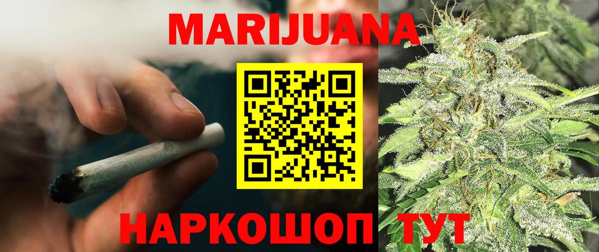 Тайшет  МАРИХУАНА сатива  Марихуана LSD WEED  Вход с VPN  Каннабис семена 